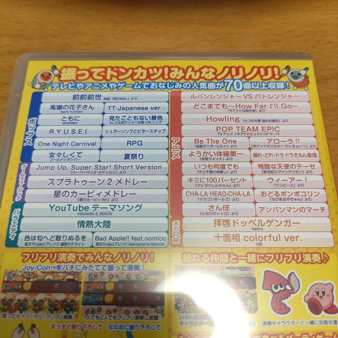 太鼓の達人 Nintendo Switch ば〜じょん！ 太鼓とバチ まとめて