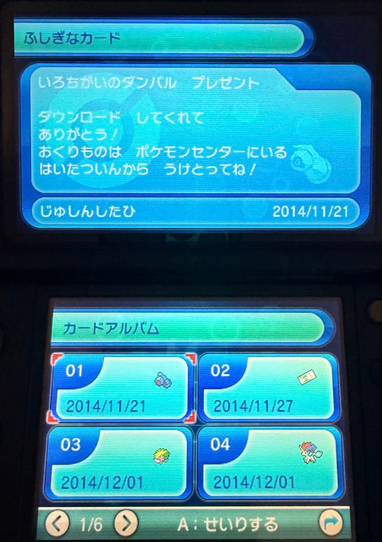 ポケモンサン ソフト2本 コレクション引退品