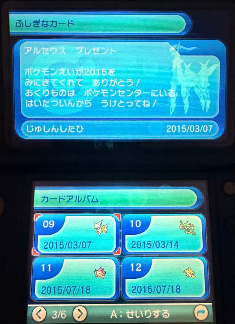 ポケモンサン ソフト2本 コレクション引退品