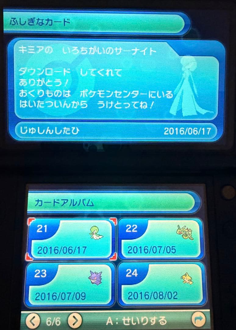 ポケモンサン ソフト2本 コレクション引退品