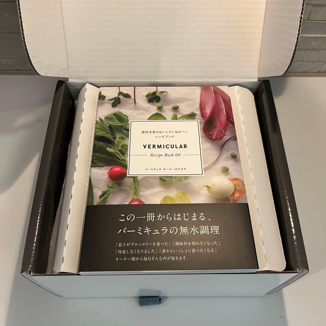 VERMICULAR 鍋 ブラウン #18(レシピブック付)