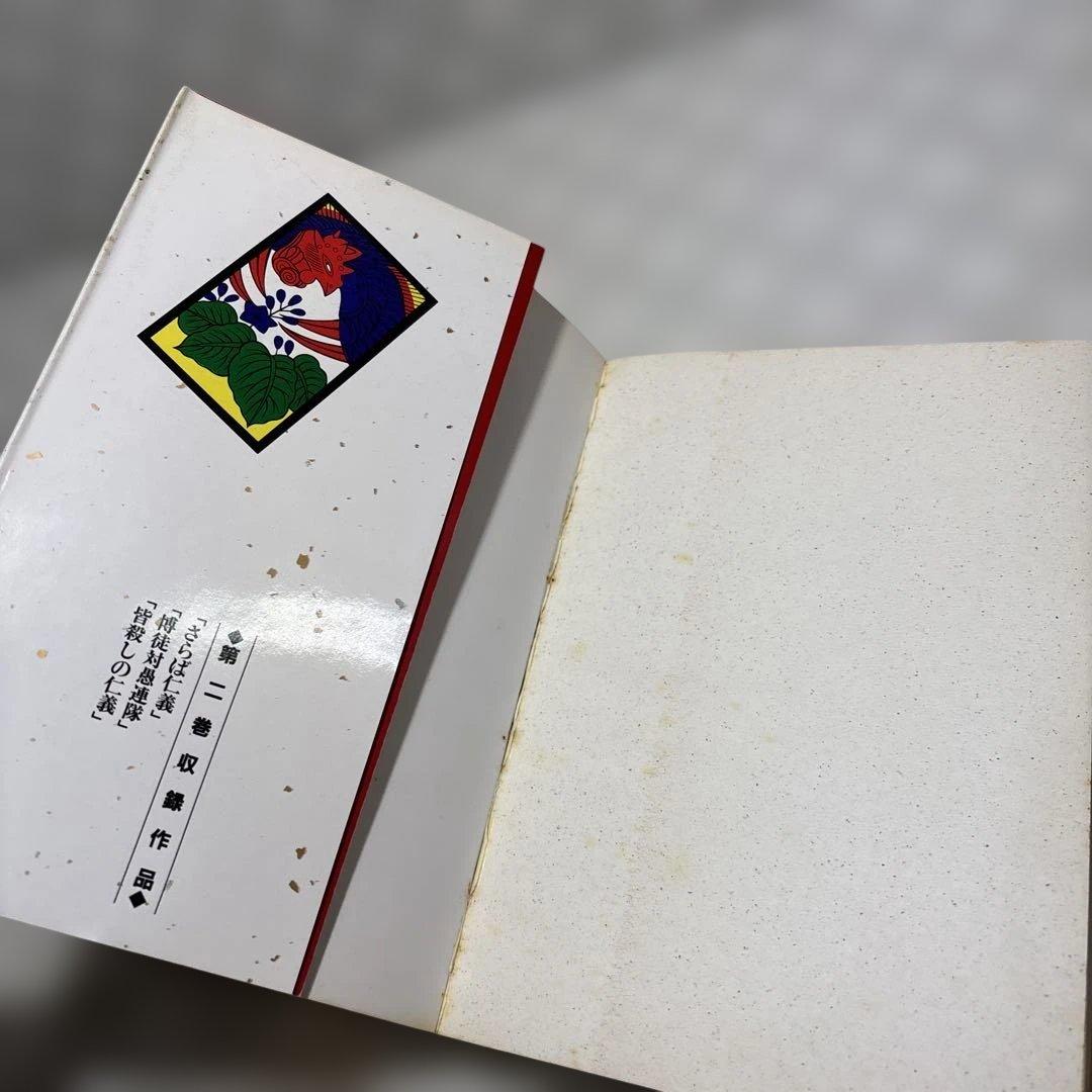 愛蔵版『日本極道史昭和編』　全23巻　村上和彦　全巻初版　匿名配送・送料込み