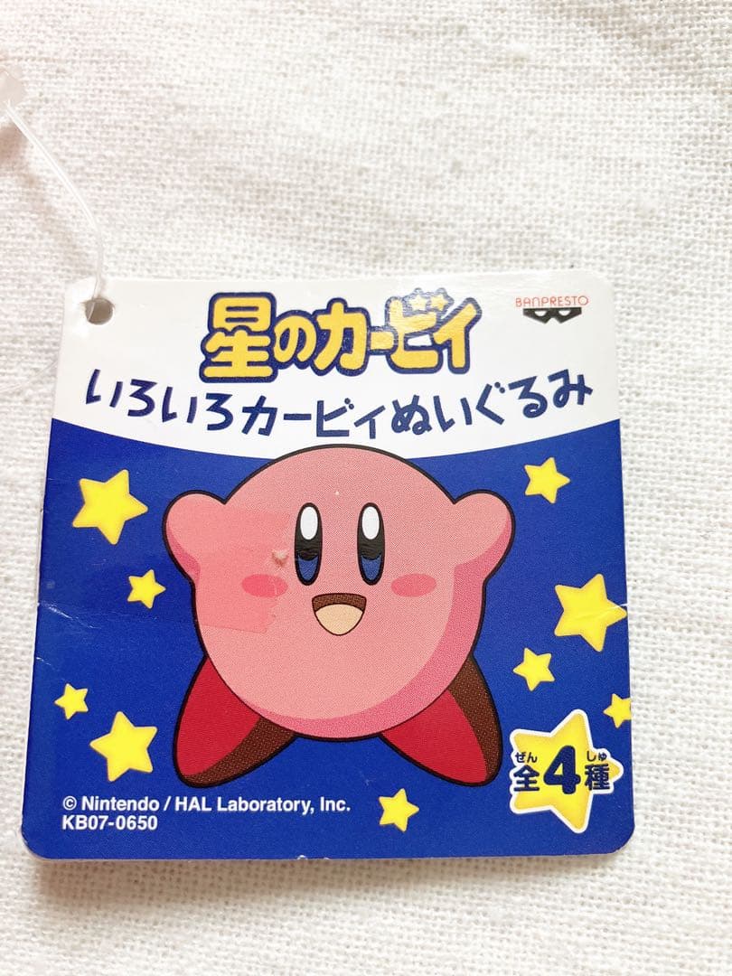 星のカービィ ぬいぐるみ 当時 昔 希少