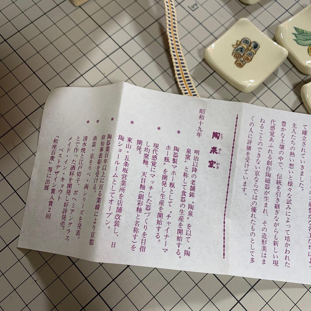 はしおき 清水五条・京都清水焼の陶泉窯