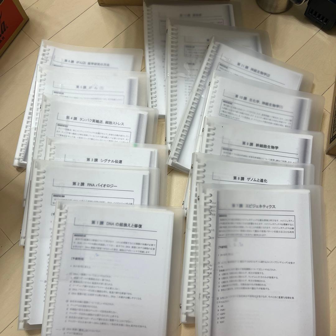 KALS 生命科学　実戦シリーズ　教科書　ワークブック　ノート　確認テスト付き