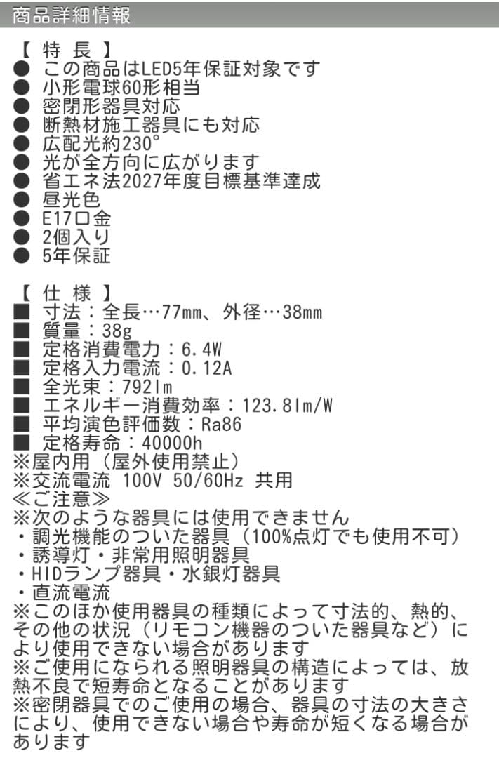 LED電球　小型電球　小型LED電球　小形電球　小形LED電球　13個　保証無