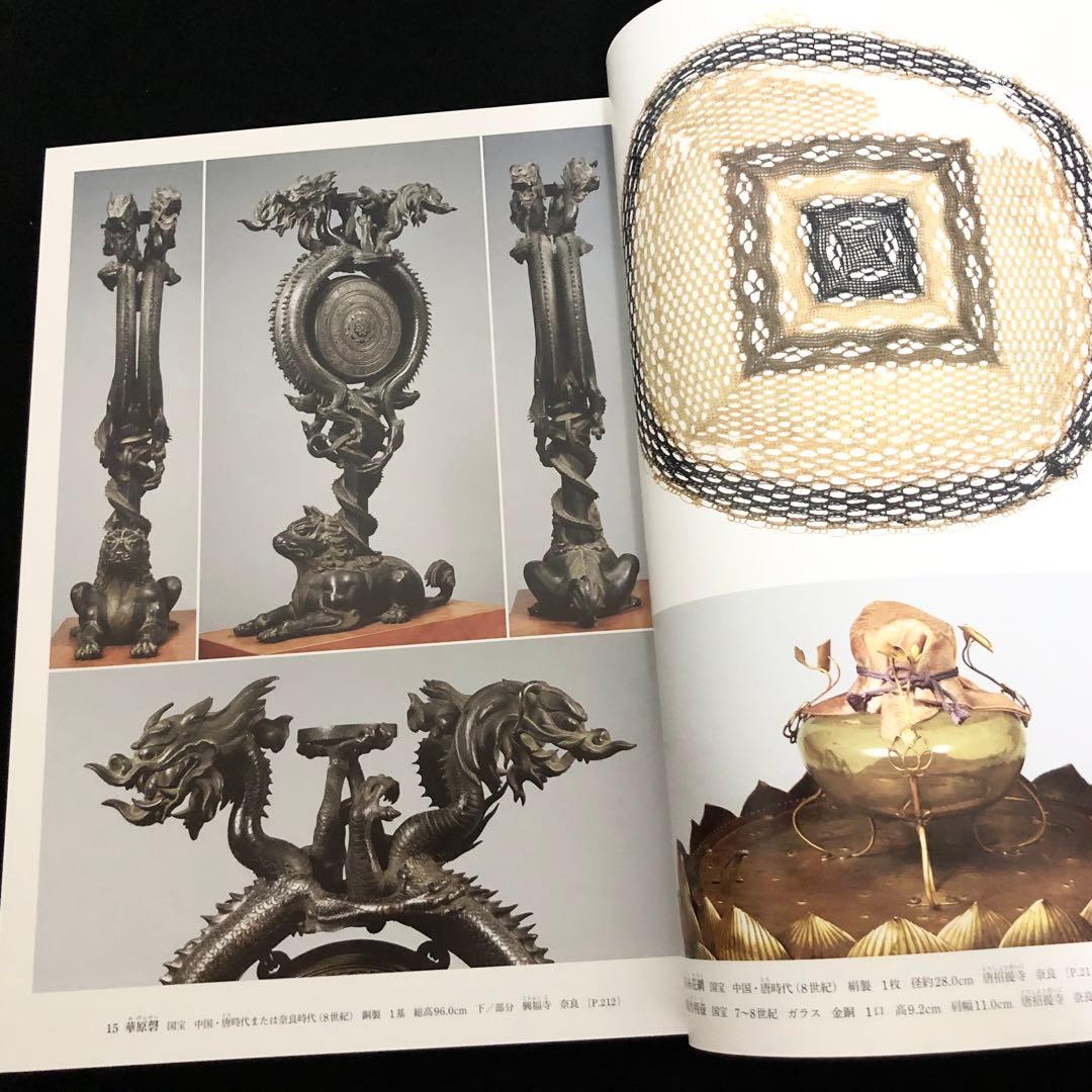 「日本美術全集 第6巻 テーマ巻1 東アジアのなかの日本」 月報付 小学館