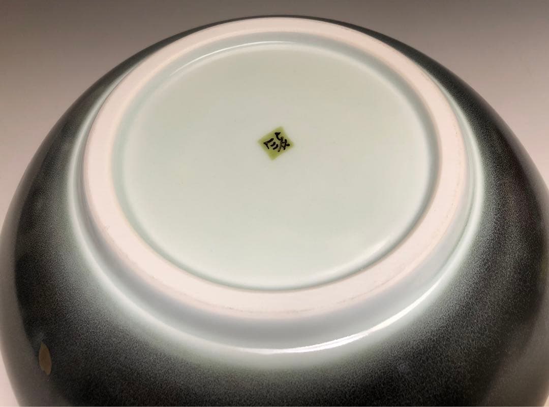 末岡信彦作　釉描色絵桜魚水面図鉢 共箱　日本美術　皿　インテリア　藤本能道愛弟子