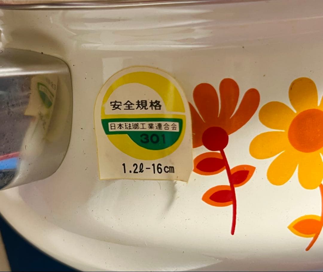 新品未使用★レトロ花柄ミッチホーロー鍋セット（直接引渡可）