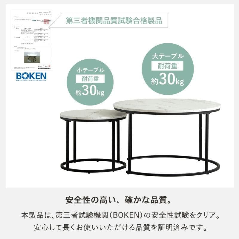 円形ネストテーブル 大小2点セット ストーン(ホワイト大理石柄) [2045]