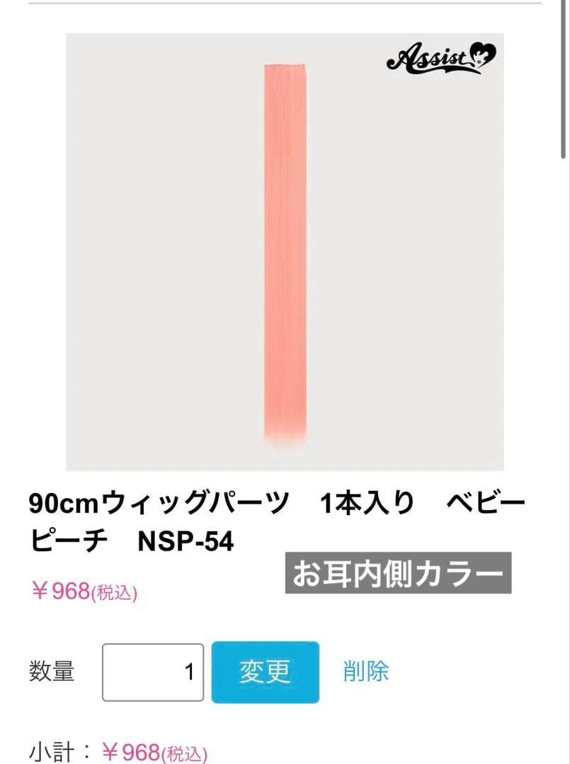 はくあ様　オーダー品ウィッグ