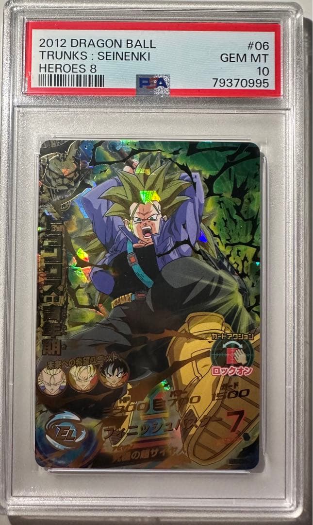 H8弾 コンプ5枚セット PSA10 旧弾　ドラゴンボールヒーローズ　DBH