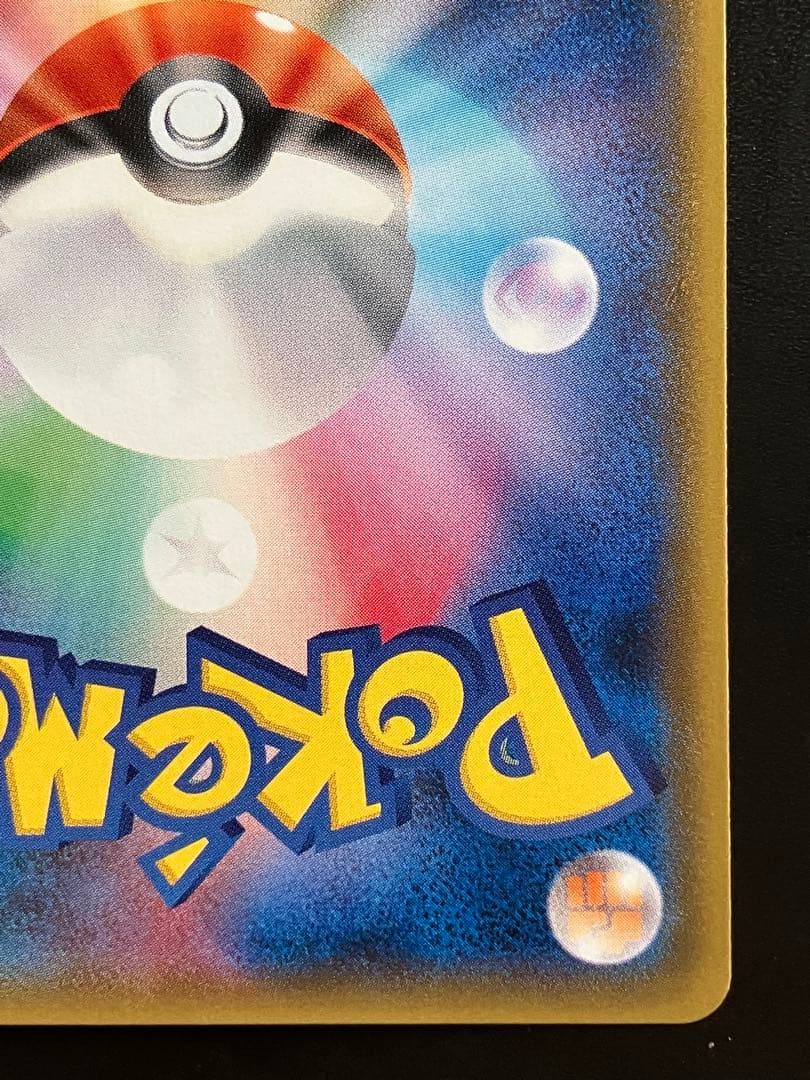 メガヤミラミ&バンギラスGX SR SM11 ミラクルツイン 102/094