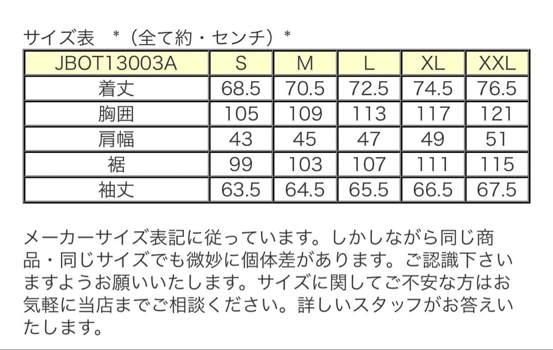 ジャパンブルージーンズ ミリタリーバックサテンカバーオール　XXL￼