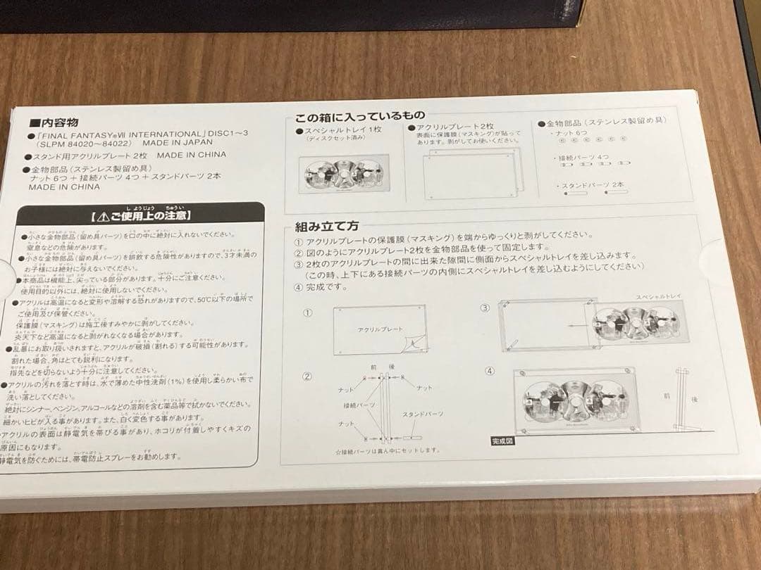 FINAL FANTASY VII ADVENT CHILDREN 限定版