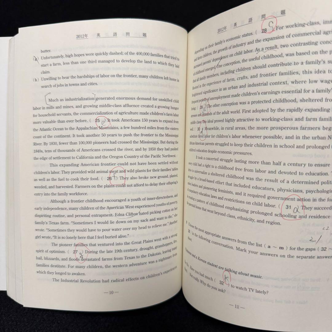 青本　早稲田大学　文化構想学部　2007年～2022年　16年分　駿台予備学校