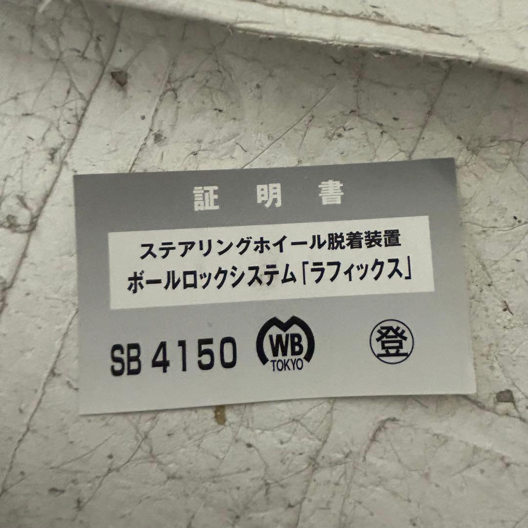 Rapfix Ⅱ Comusa 320mm MOMOホーン