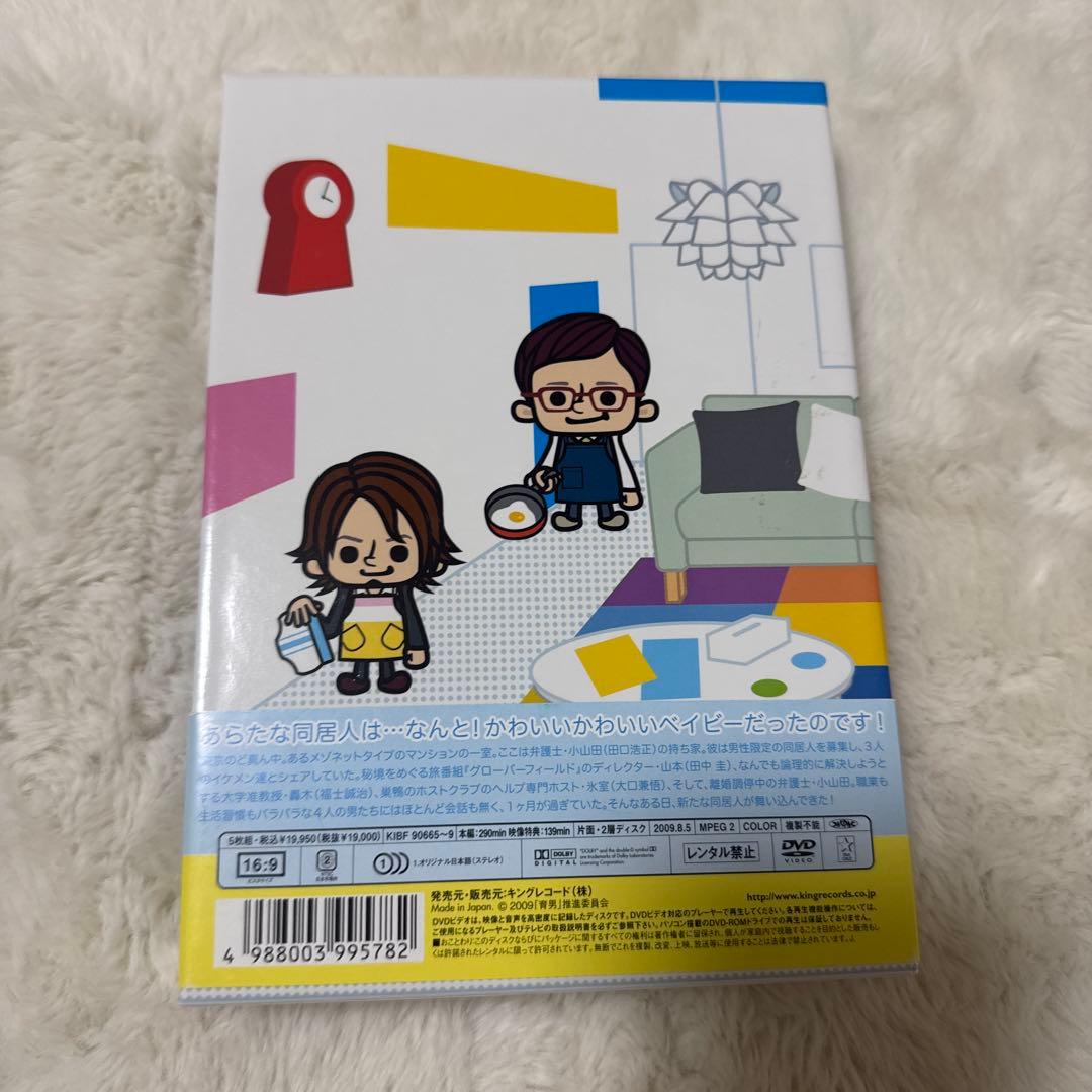 最終　子育てプレイ　特典映像収録　田中圭　正規商品