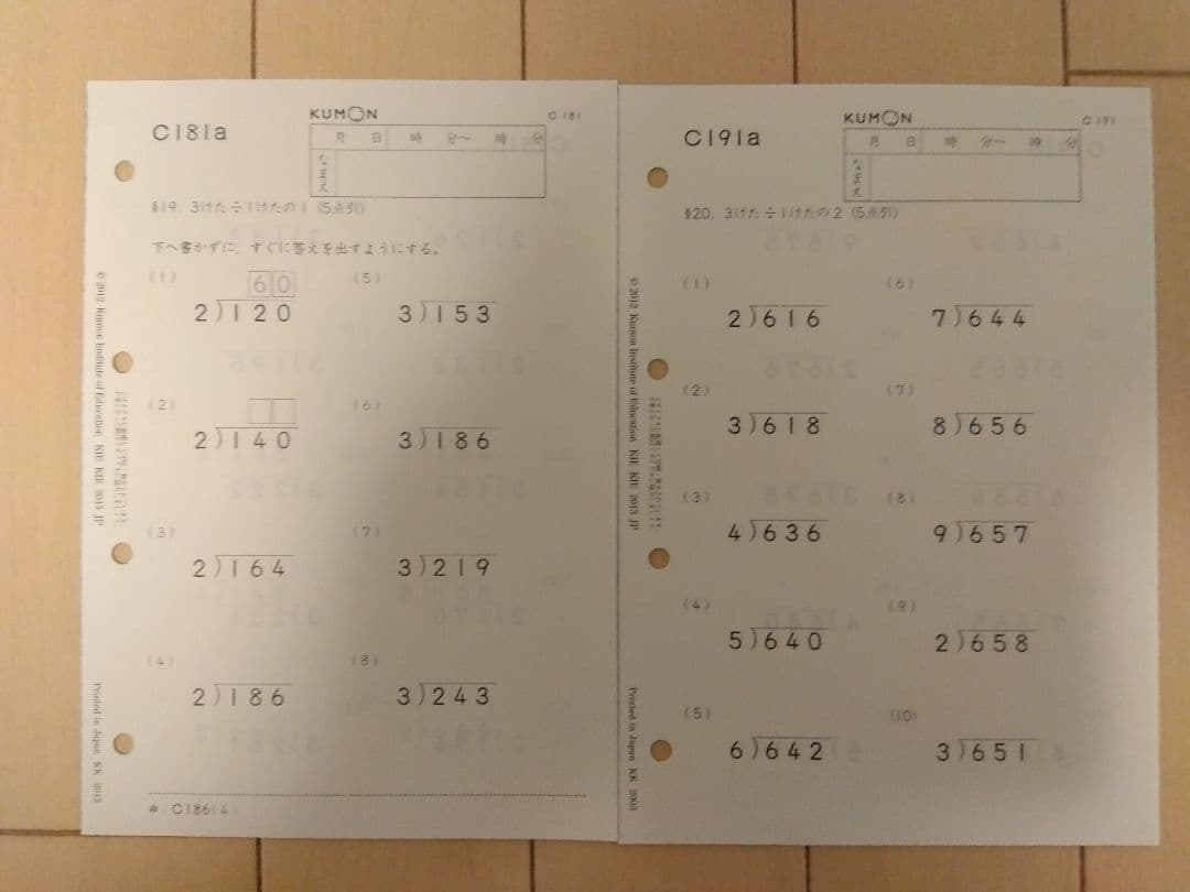 くもん 小3 算数C教材（新品）全頁200枚＋終了テストのセット（希少）