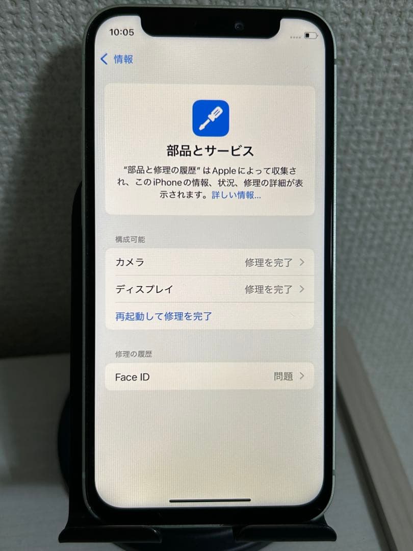 【即日発送！】iPhone12mini グリーン 64GB