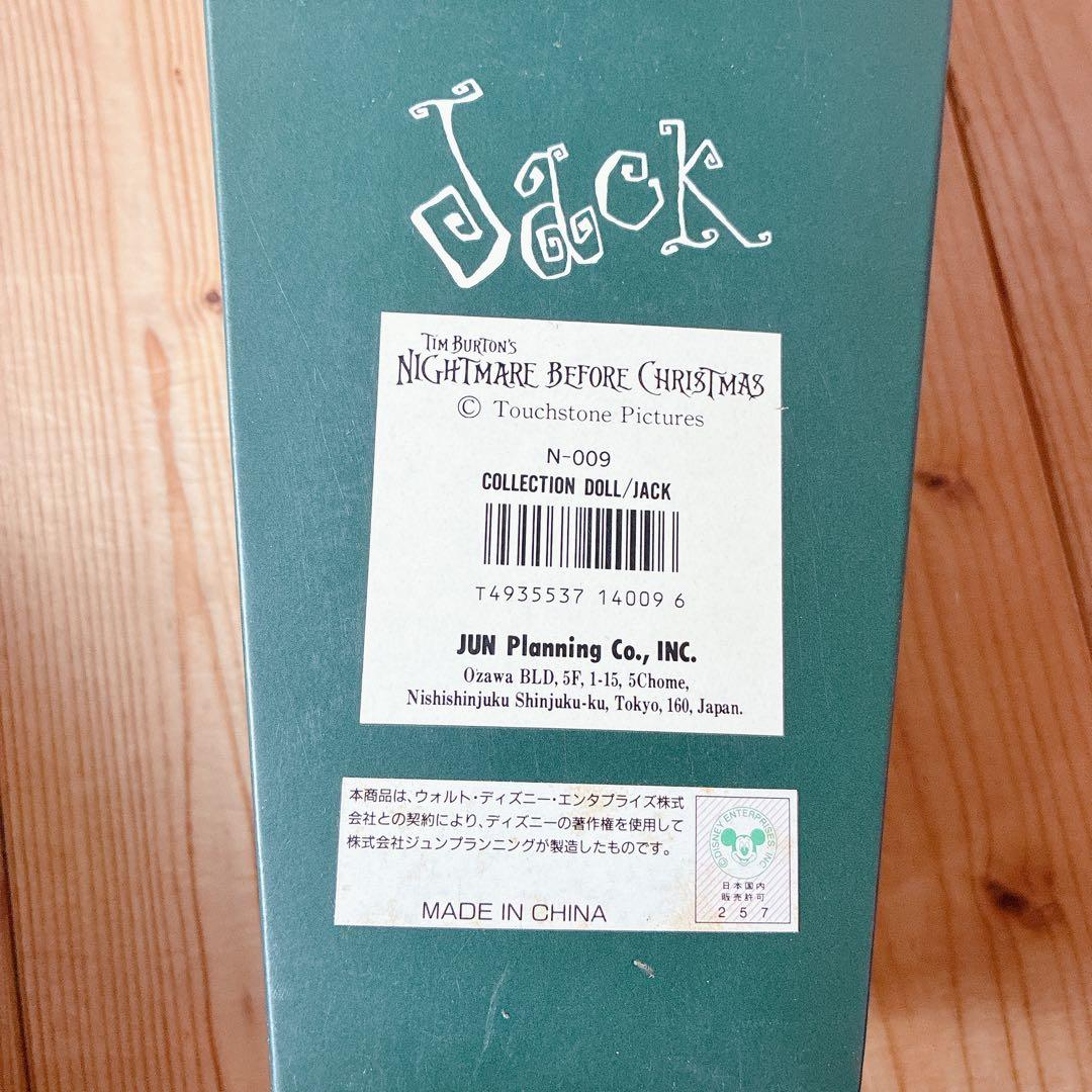 ナイトメア・ビフォア・クリスマス ドール 2体セット