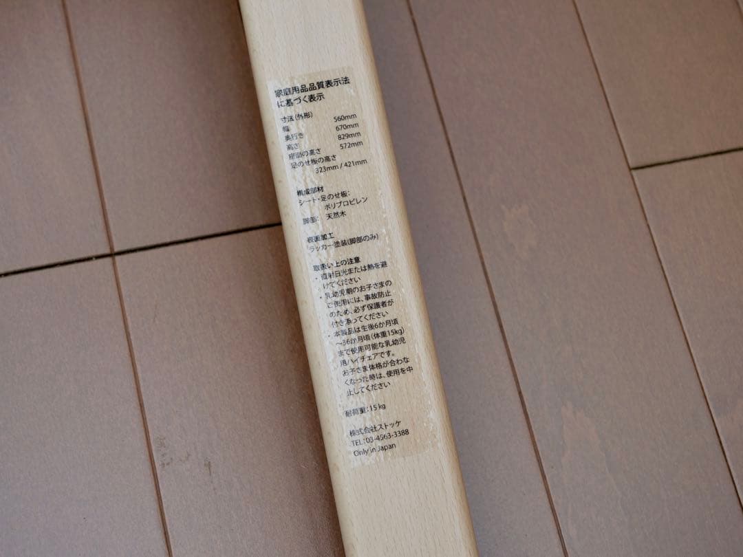 ストッケ クリック ハイチェア フィヨルドブルー