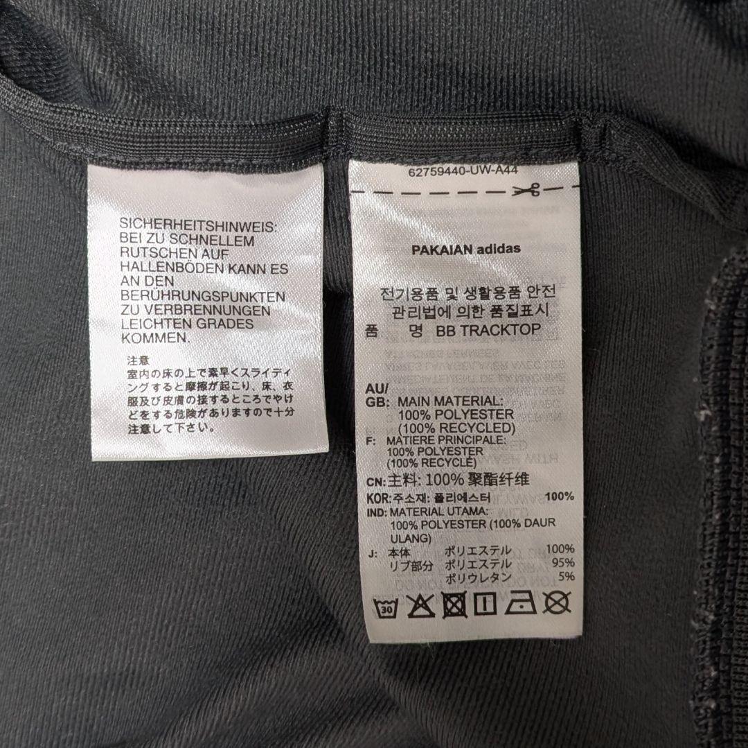 【希少カラー】adidas アディダス トラックジャケット ベッケンバウアー