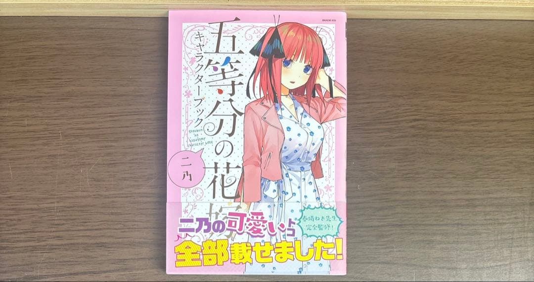 五等分の花嫁 全巻 全14巻 初版多数 関連本付き