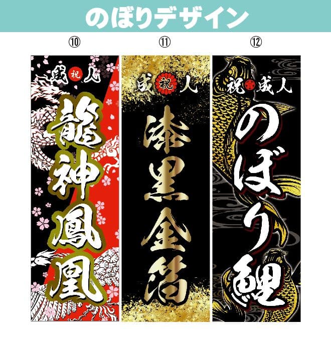 M　オリジナルのぼり旗オーダー