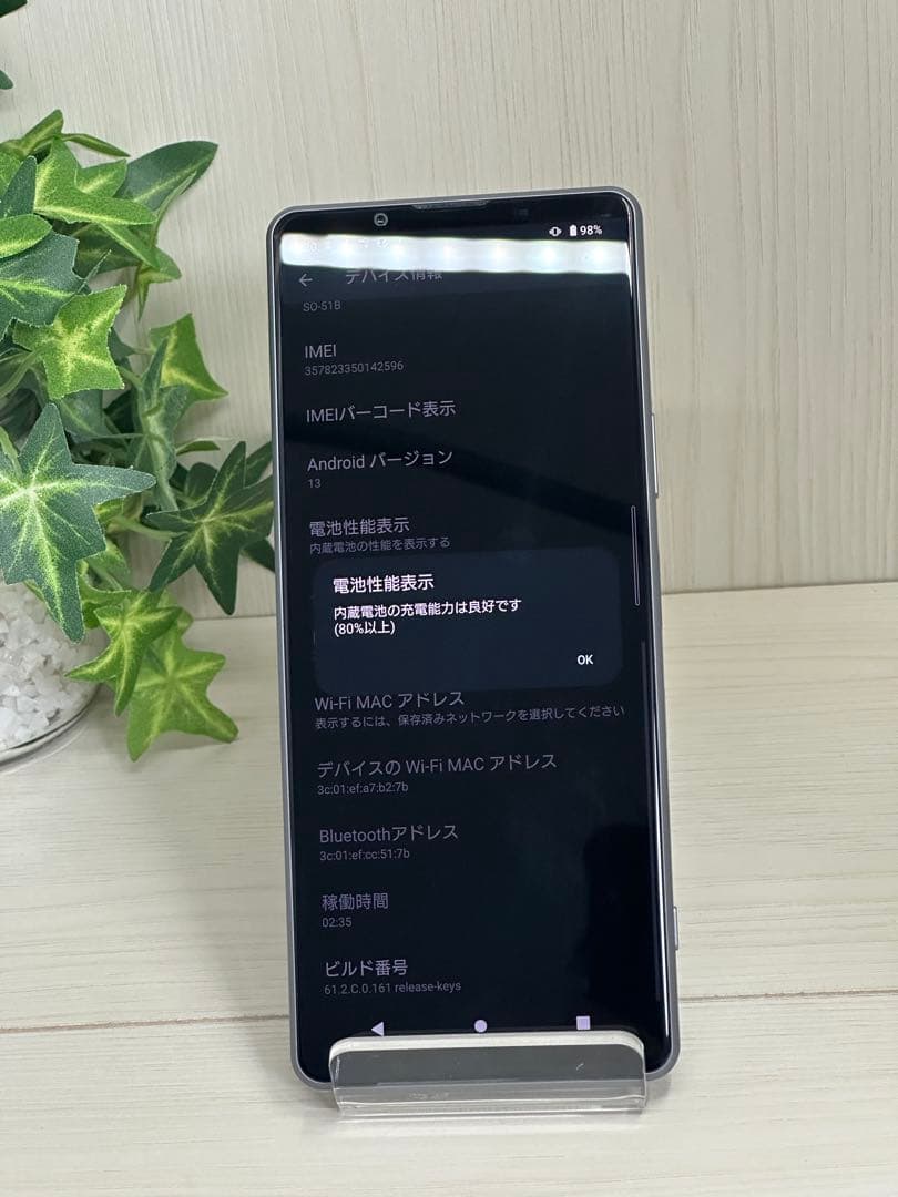 ✅✨未使用近い✨SONY Xperia 1 IlI❣️ドコモSIMフリー