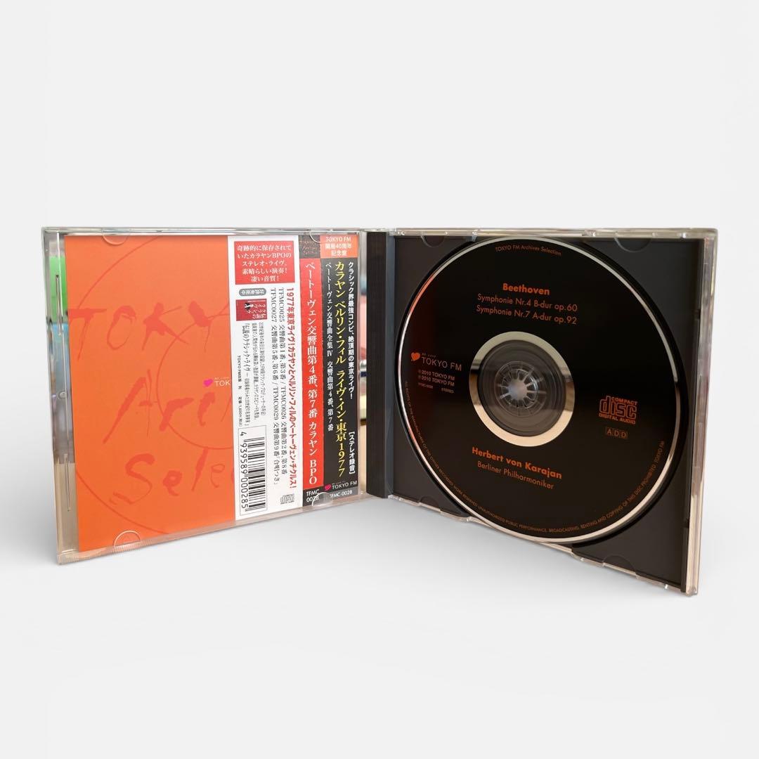 カラヤン/BPO ベートーヴェン交響曲チクルス 1977年普門館ライヴ