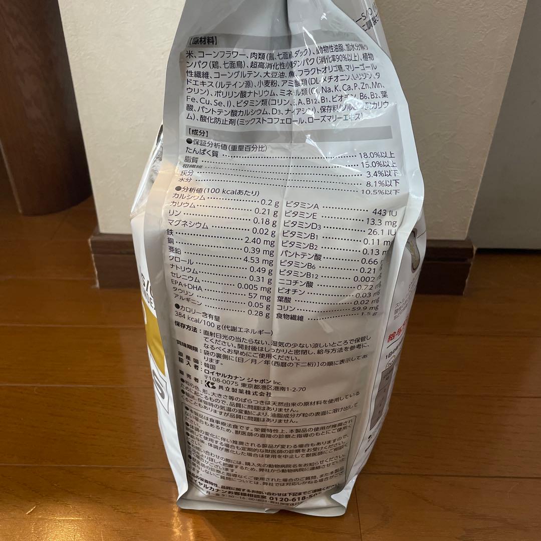 ロイヤルカナン 犬用 ユリナリーS/O 小型犬用S 3kg