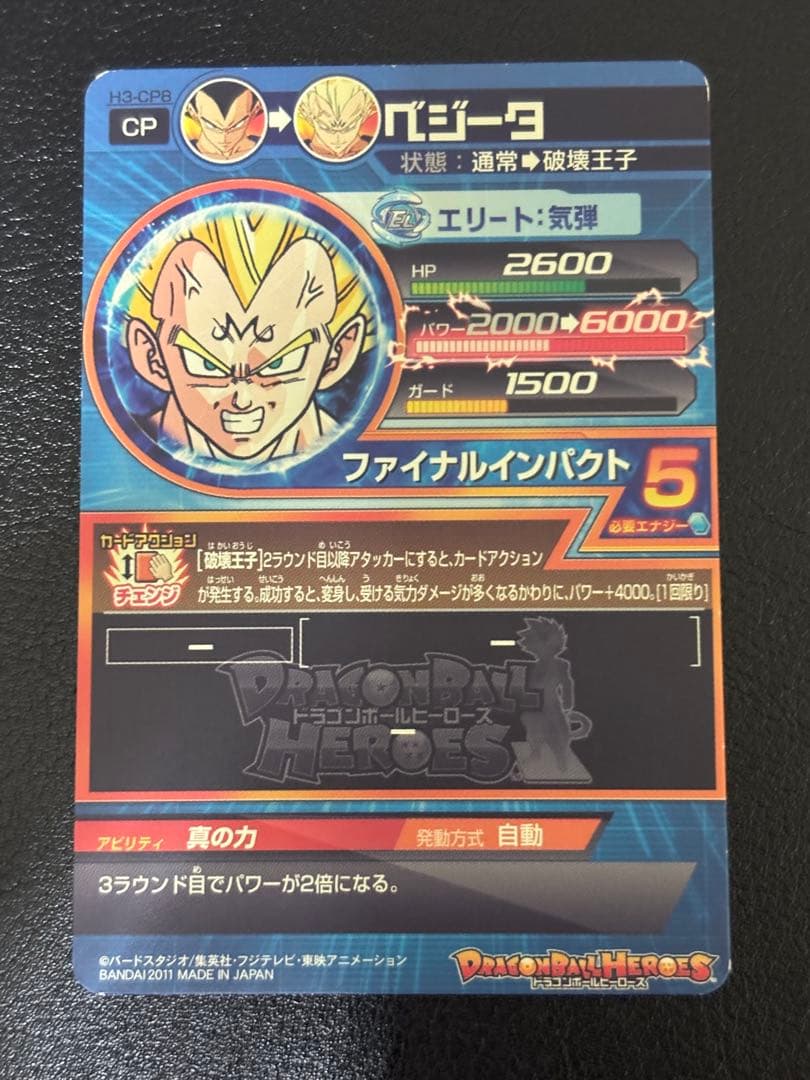 【H2弾　CPフルコンプ】【貴重】ドラゴンボールヒーローズ おまけ付き