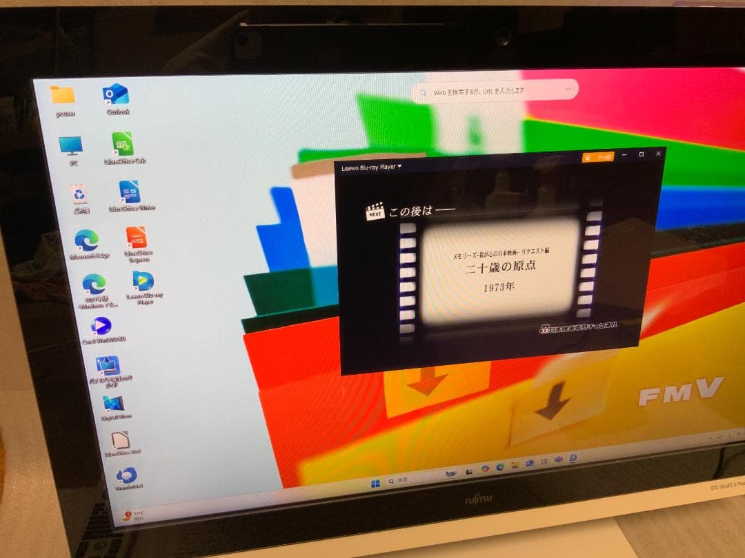 富士通FMVF77GDW/Win11/i7/8GB/2TB/BD/TV視聴可