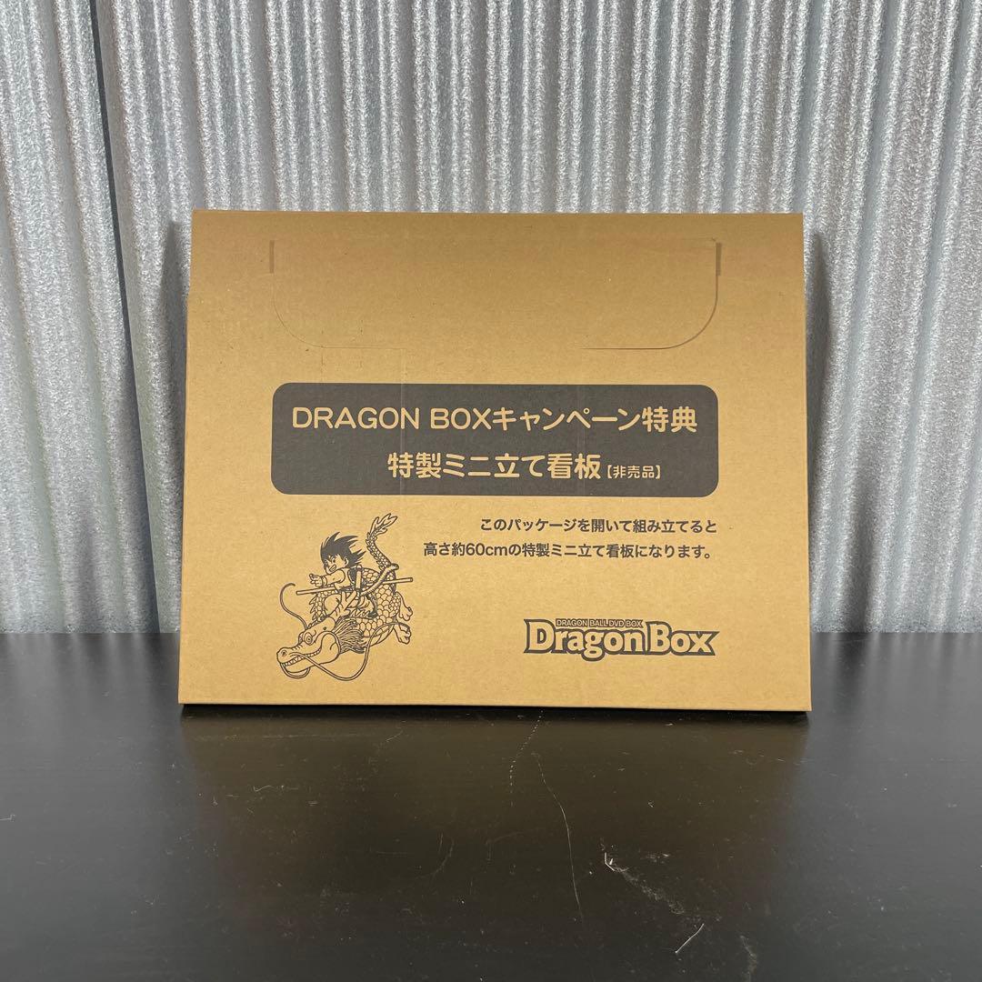 ドラゴンボール　DVD BOX DRAGONBOX 全巻セット