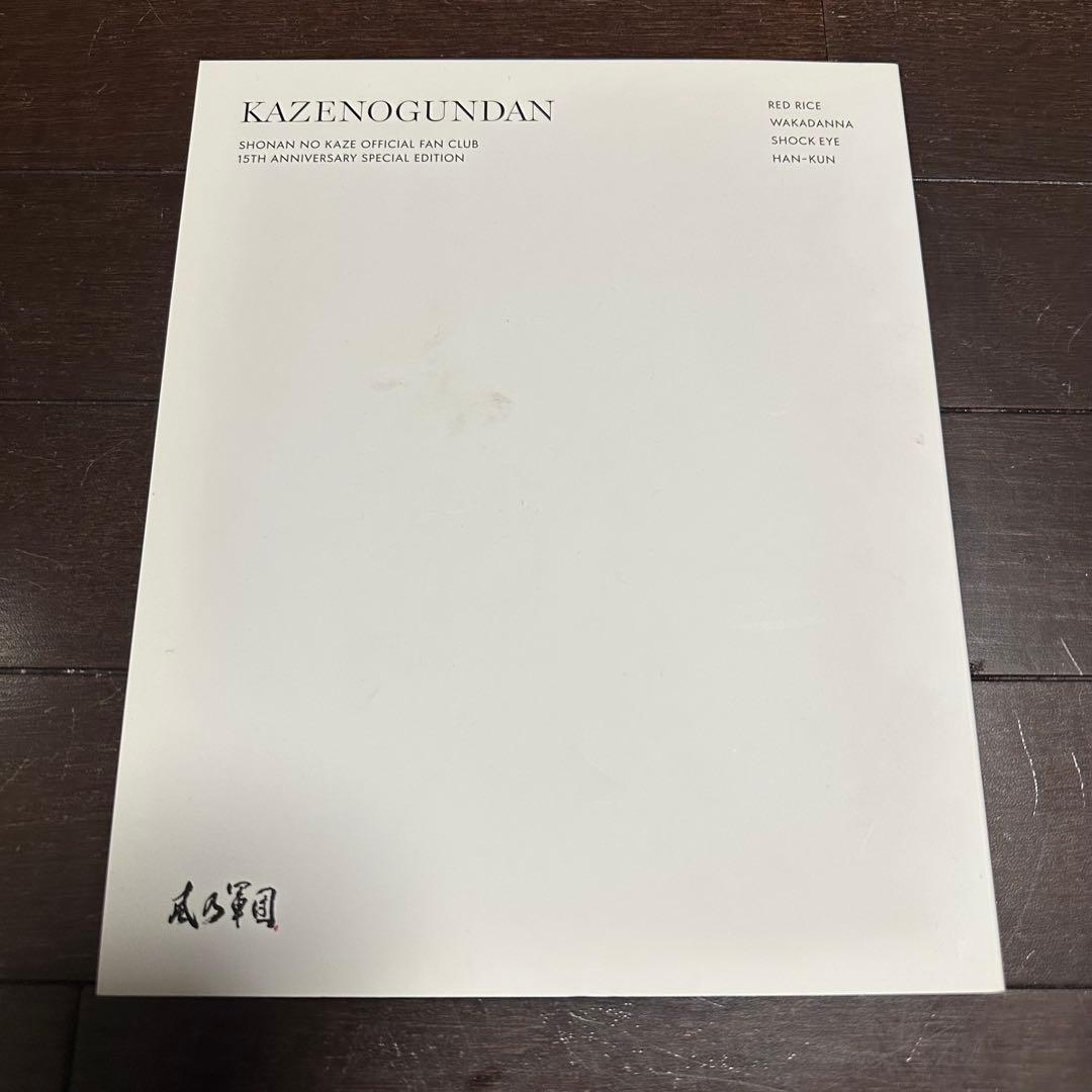 湘南乃風 江の島凱旋！！大ヒット祈願祭 御朱印 激レア！ レアグッズ色々セット！