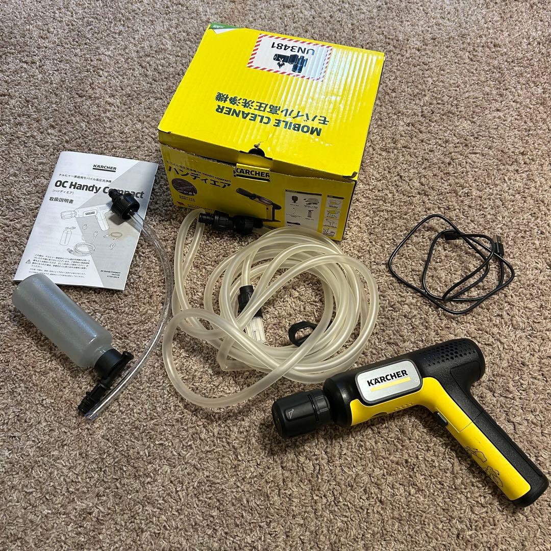 ケルヒャーモバイル高圧洗浄機 ハンディエア