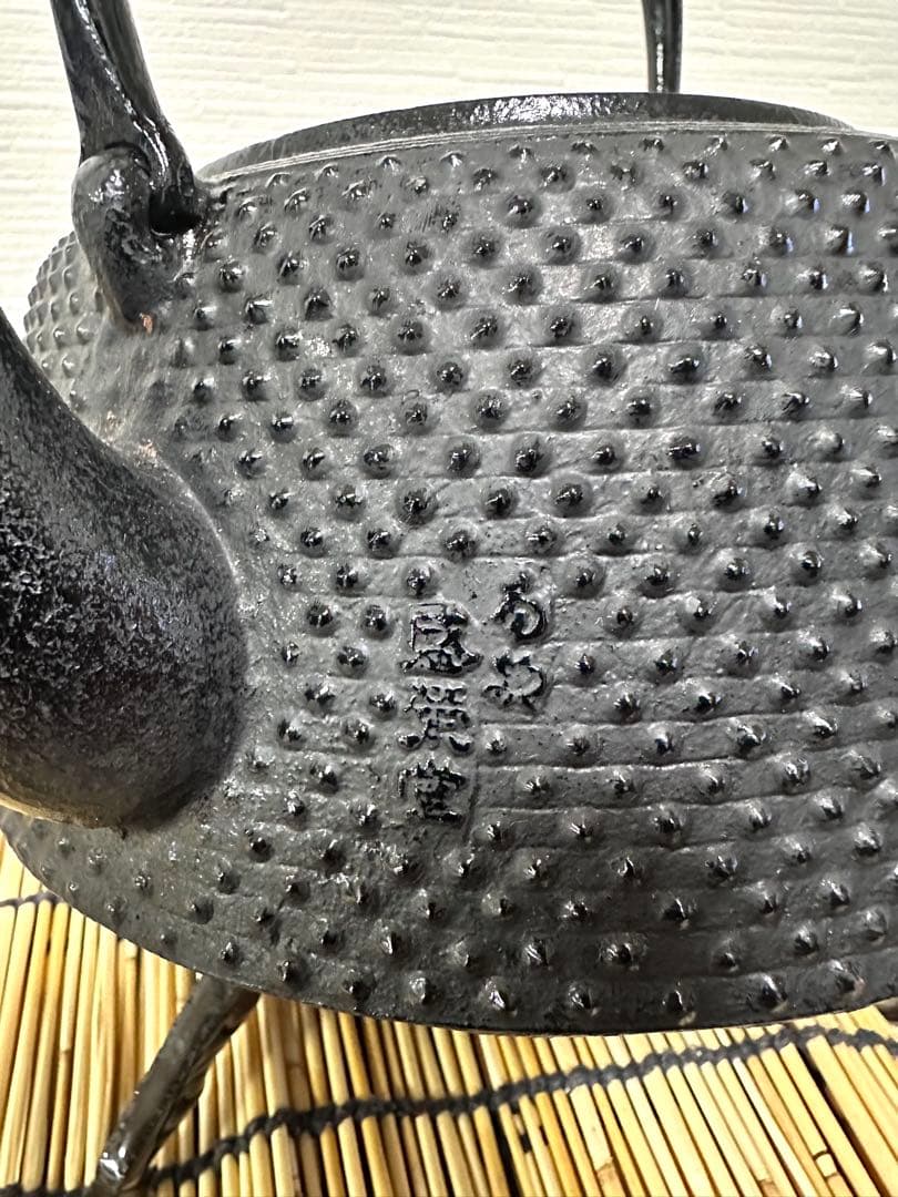 未使用品、供箱、栞、注意書付　南部盛榮堂ＯＩＧＥＮ造　九重アラレ　南部鉄瓶