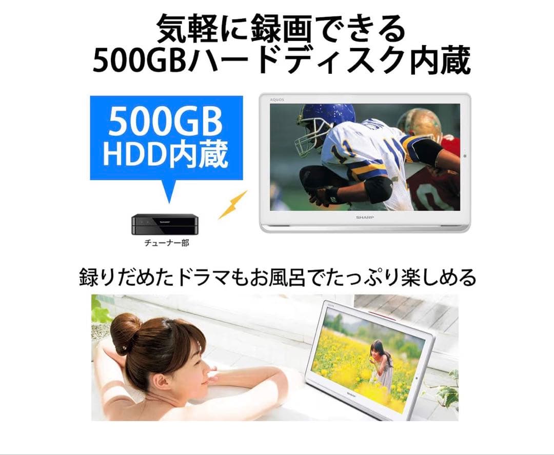 AQUOS 2T-C12AP-B 防水&ワイヤレス　ポータブル　テレビ