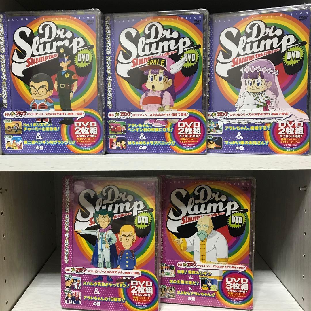 Dr.スランプアラレちゃん　DVD 001話から243話(最終話)