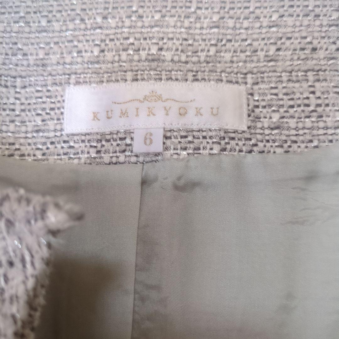 KUMIKYOKU ジャケットのみ