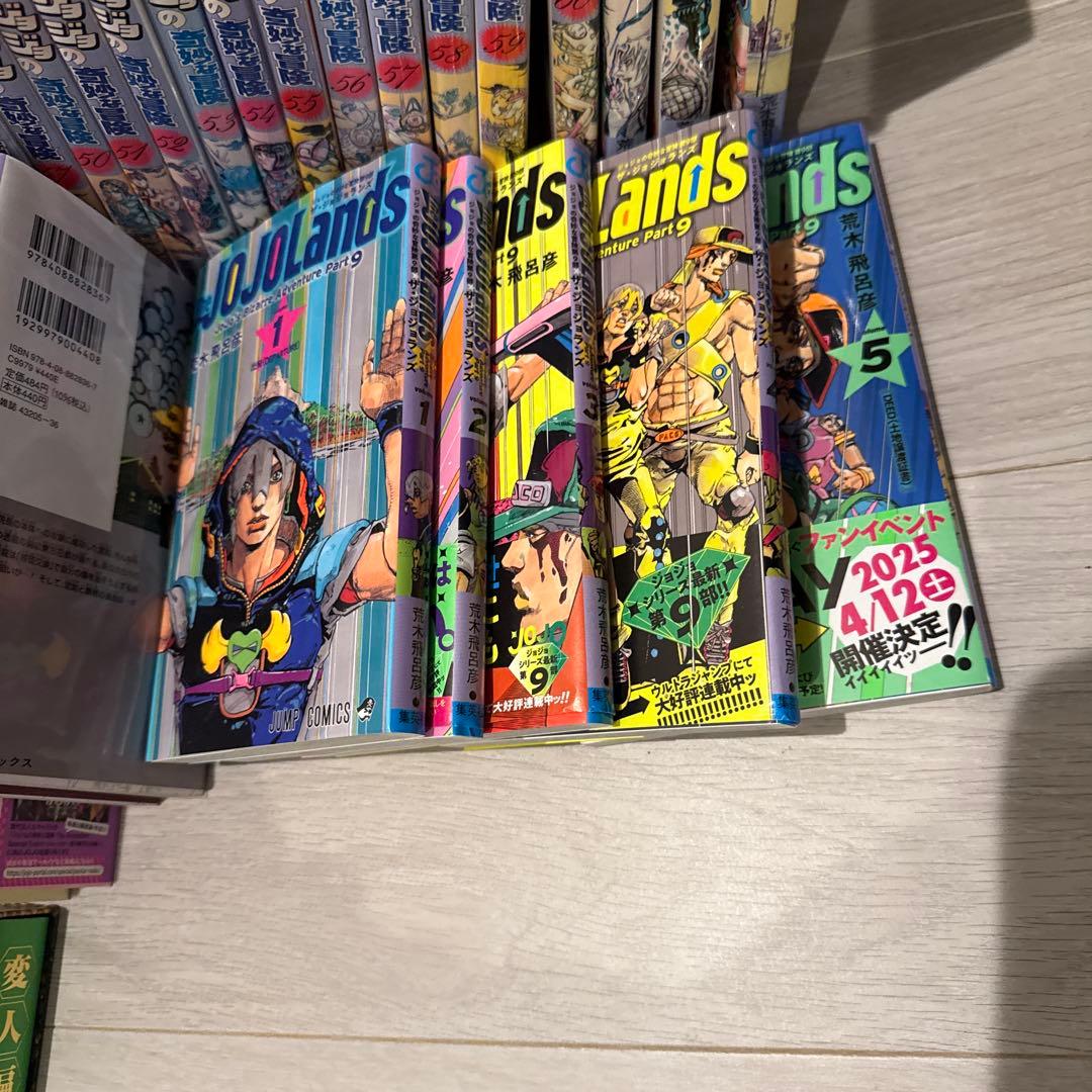 ジョジョの奇妙な冒険　1〜8部全巻セット　 9部 5巻　岸部露伴は動かない