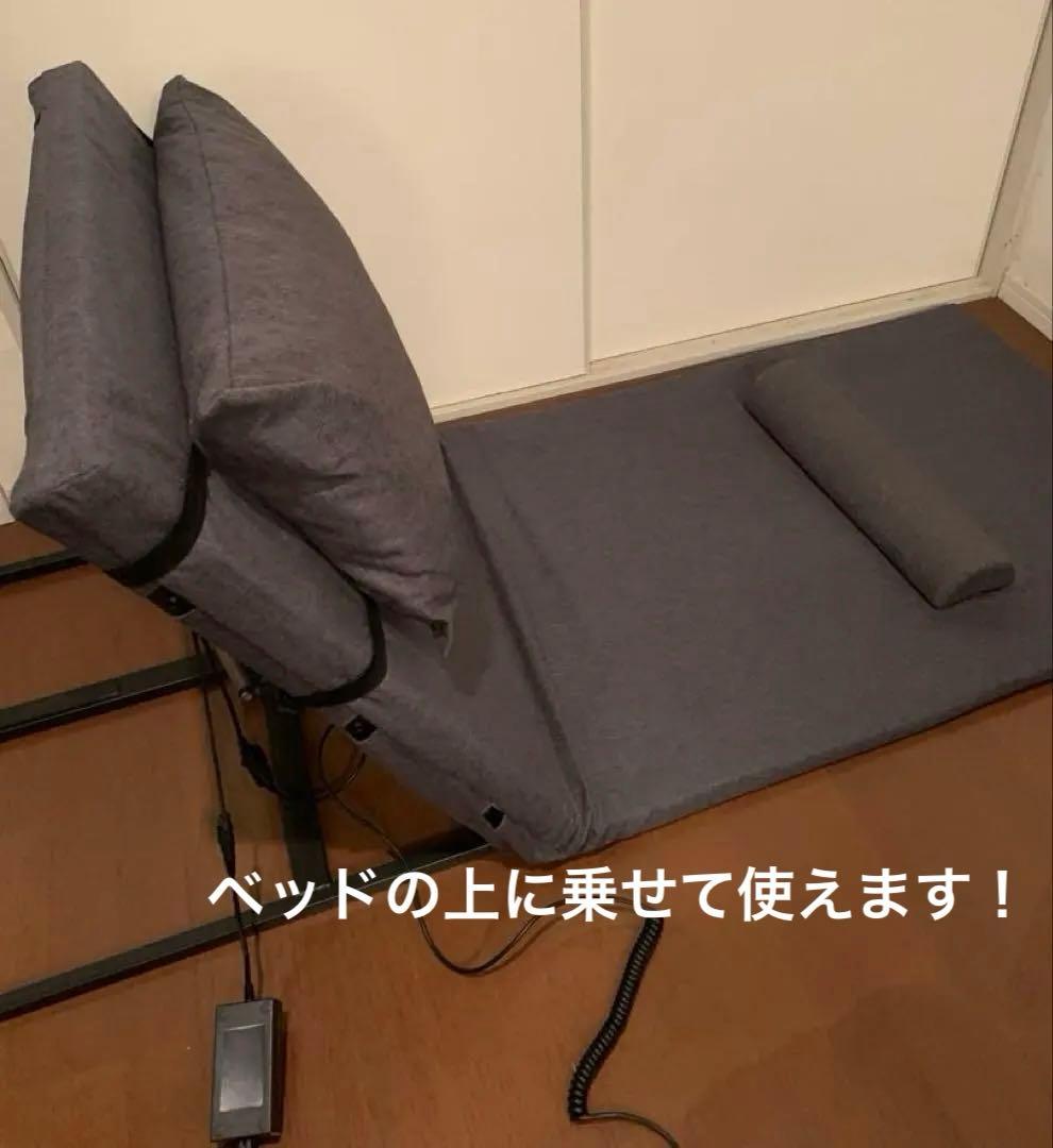 電動リクライニングベッド/マットレス （介護,怪我,療養中,リラックスタイムに）