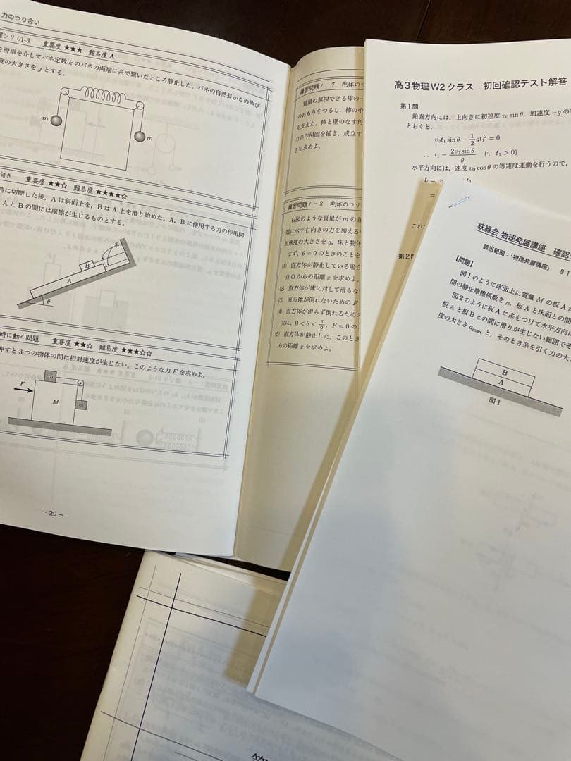 鉄緑会 高３ 物理 授業冊子 (上位クラス) 全24回
