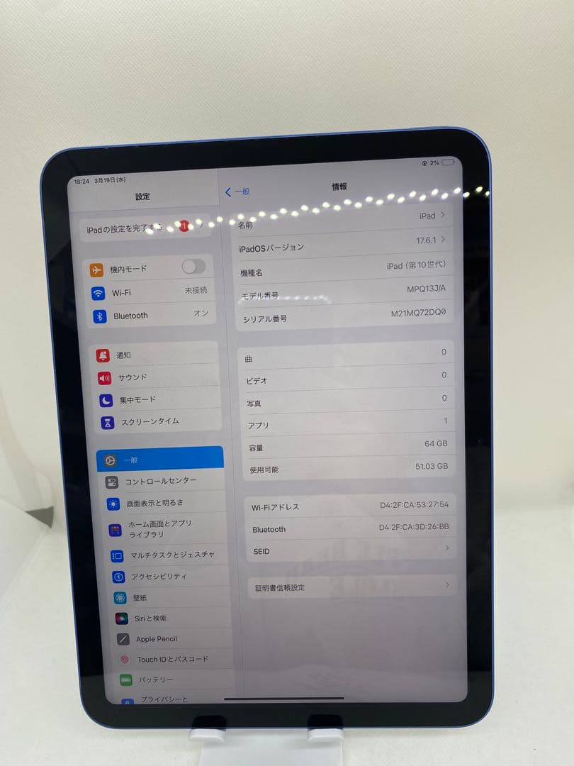 iPad 第10世代 64GB ブルー 72DQ0