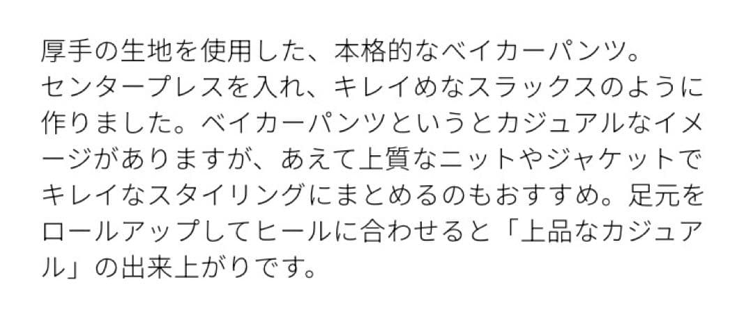 THE SHINZONE シンゾーン　ベイカーパンツ32