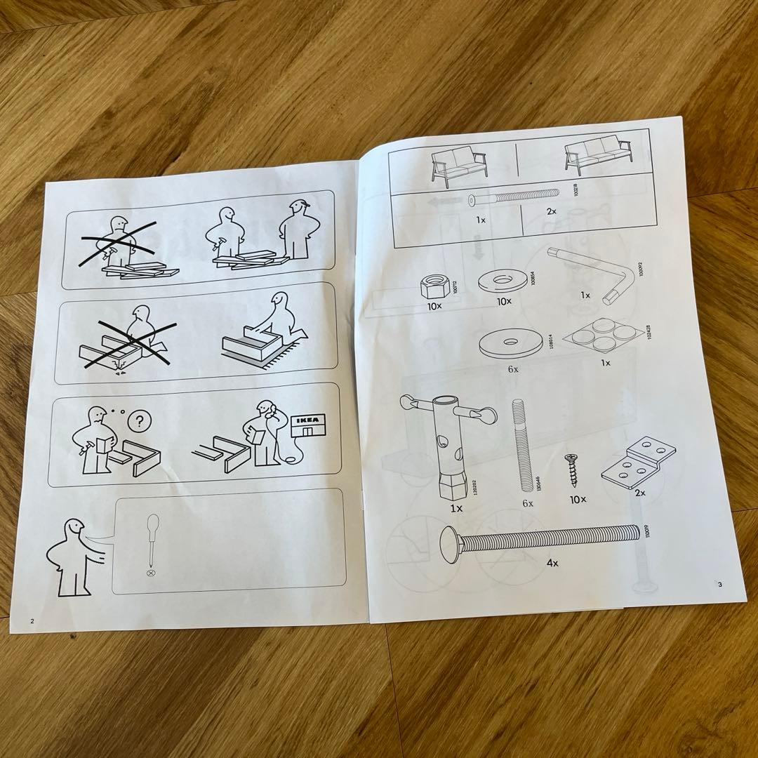 IKEA 2名掛けソファー
