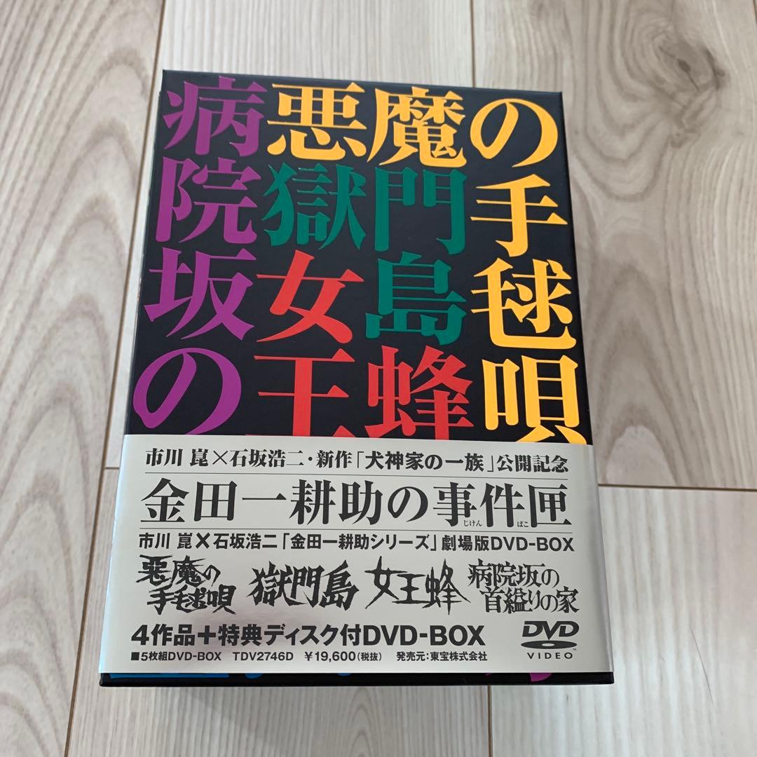 金田一耕助の事件匣 市川崑×石坂浩二 シリーズ劇場版 おまけ「犬神家の一族」