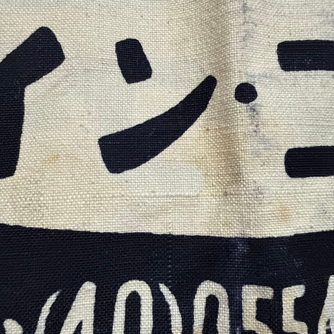 ウィンコーラ 帆前掛け 前掛け 古布 昭和レトロ リメイク 蚤の市 古道具 昭和