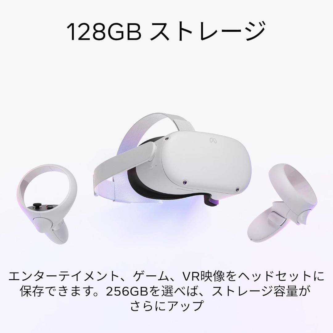  Quest 2 128GB +純正ケーブル+ 非純正ストラップ